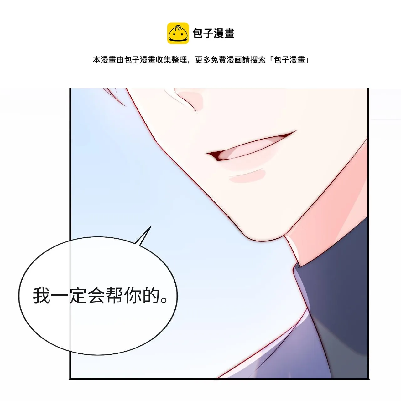 第11话 我只喜欢你 第105页