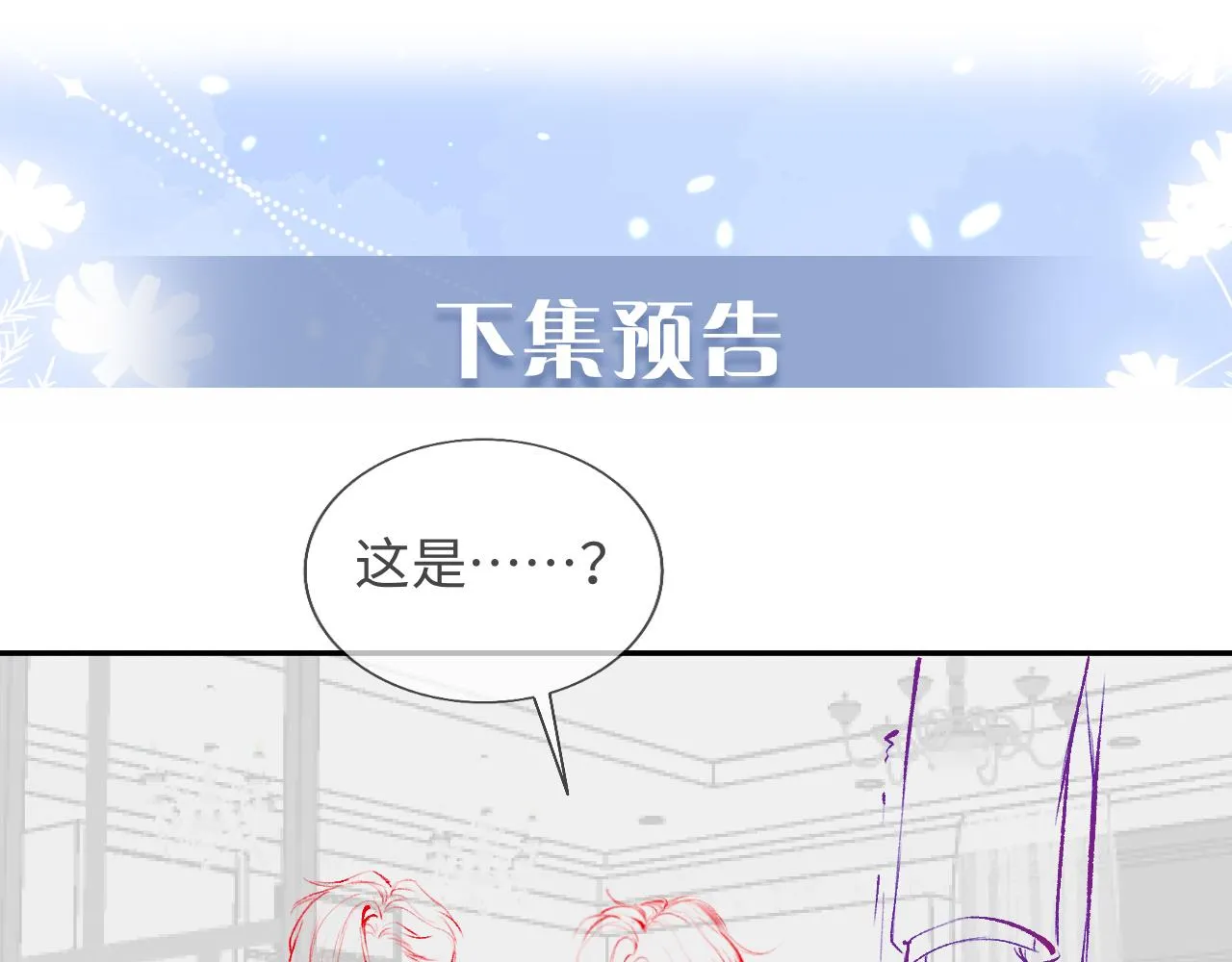第11话 我只喜欢你 第107页