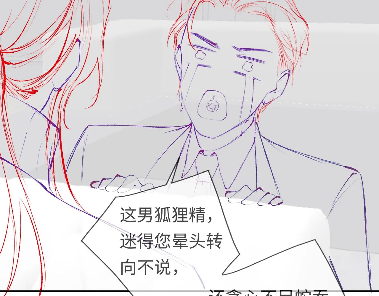 第11话 我只喜欢你 第110页