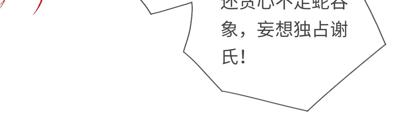 第11话 我只喜欢你 第111页