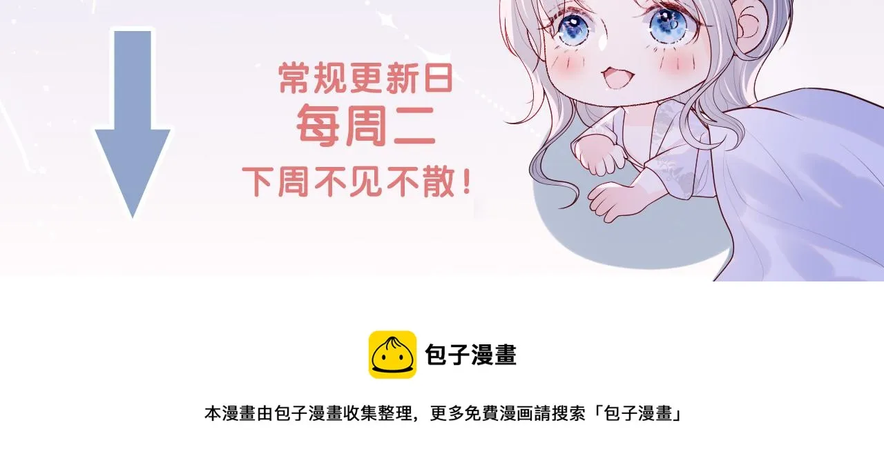 第11话 我只喜欢你 第114页