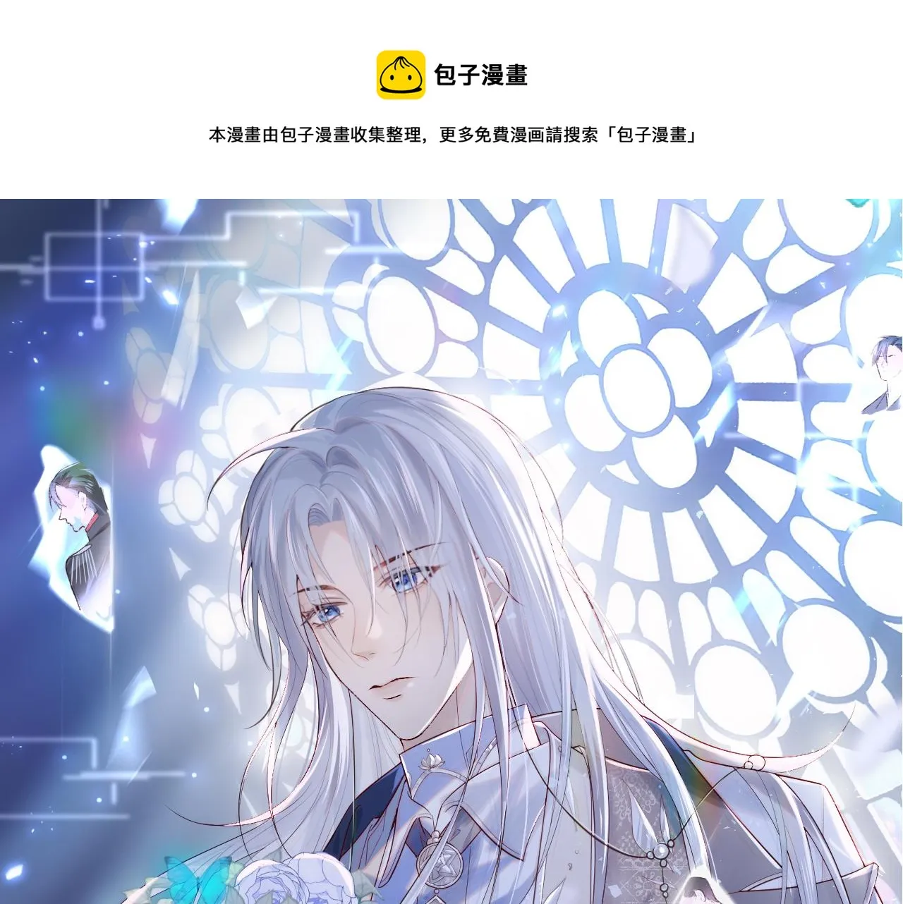 第12话 戏精军师装失忆 第1页