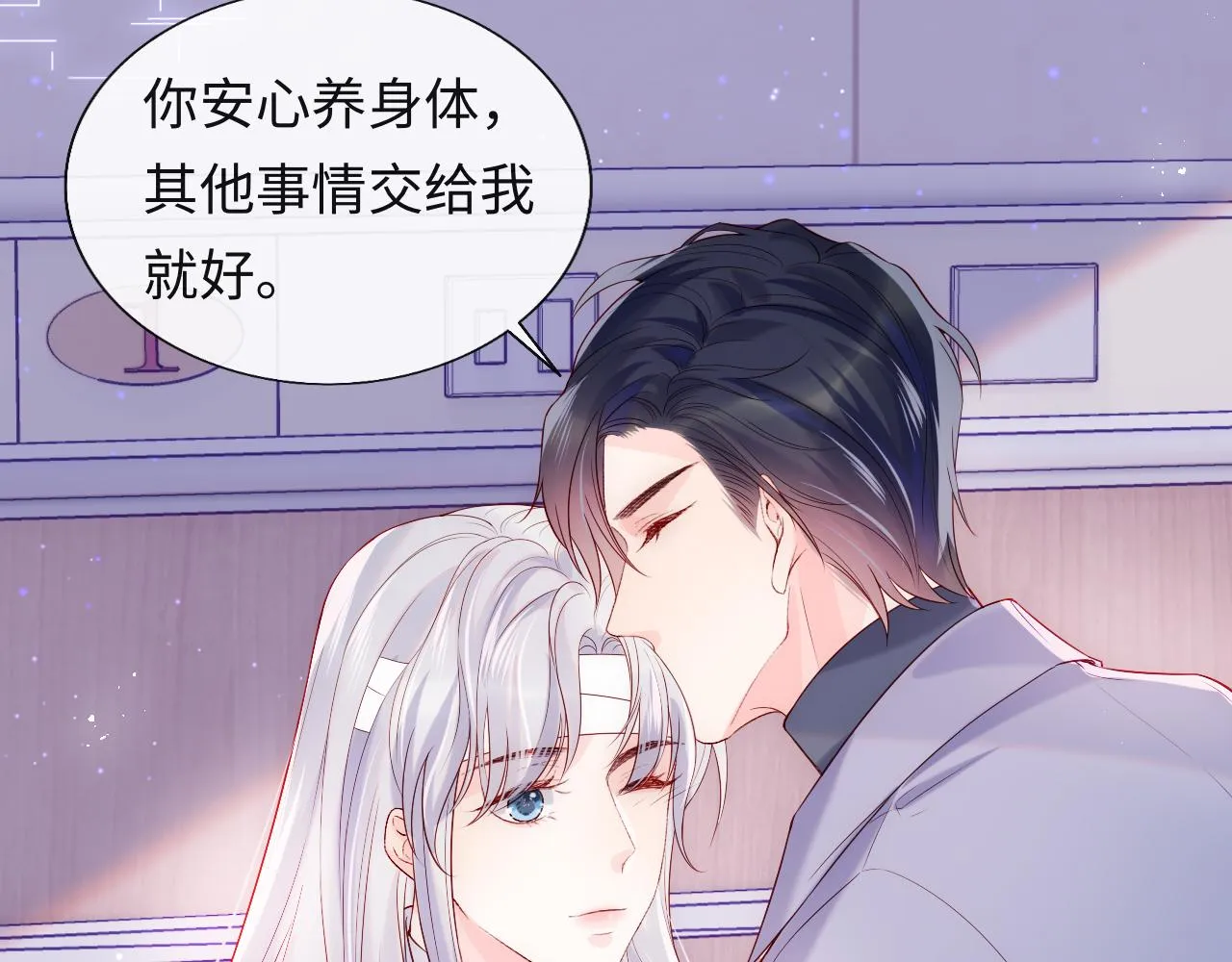 第12话 戏精军师装失忆 第14页