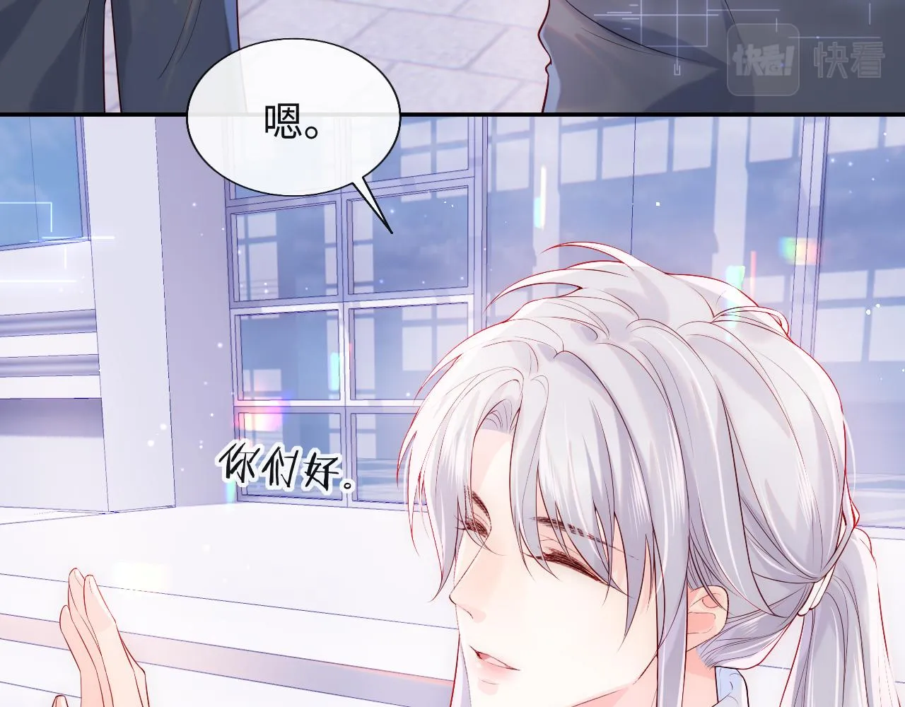 第12话 戏精军师装失忆 第19页
