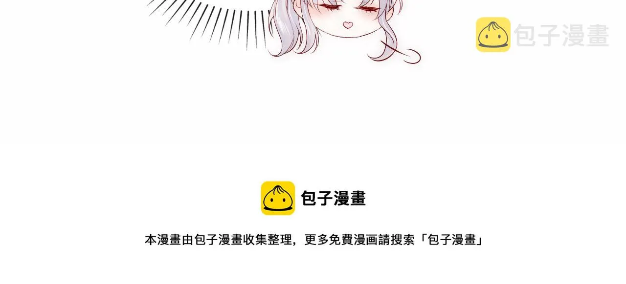 第12话 戏精军师装失忆 第21页