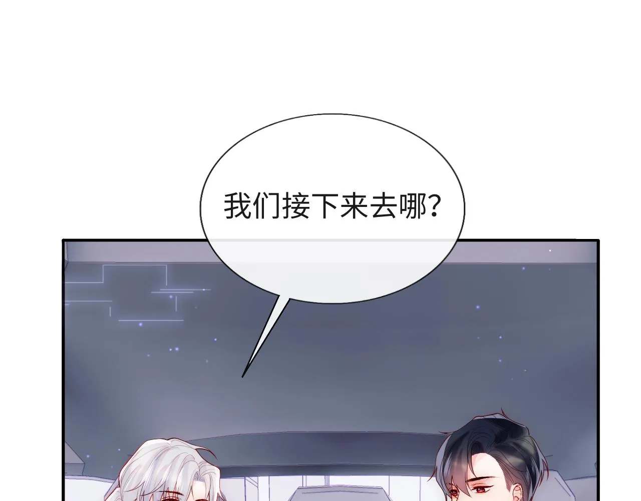 第12话 戏精军师装失忆 第22页
