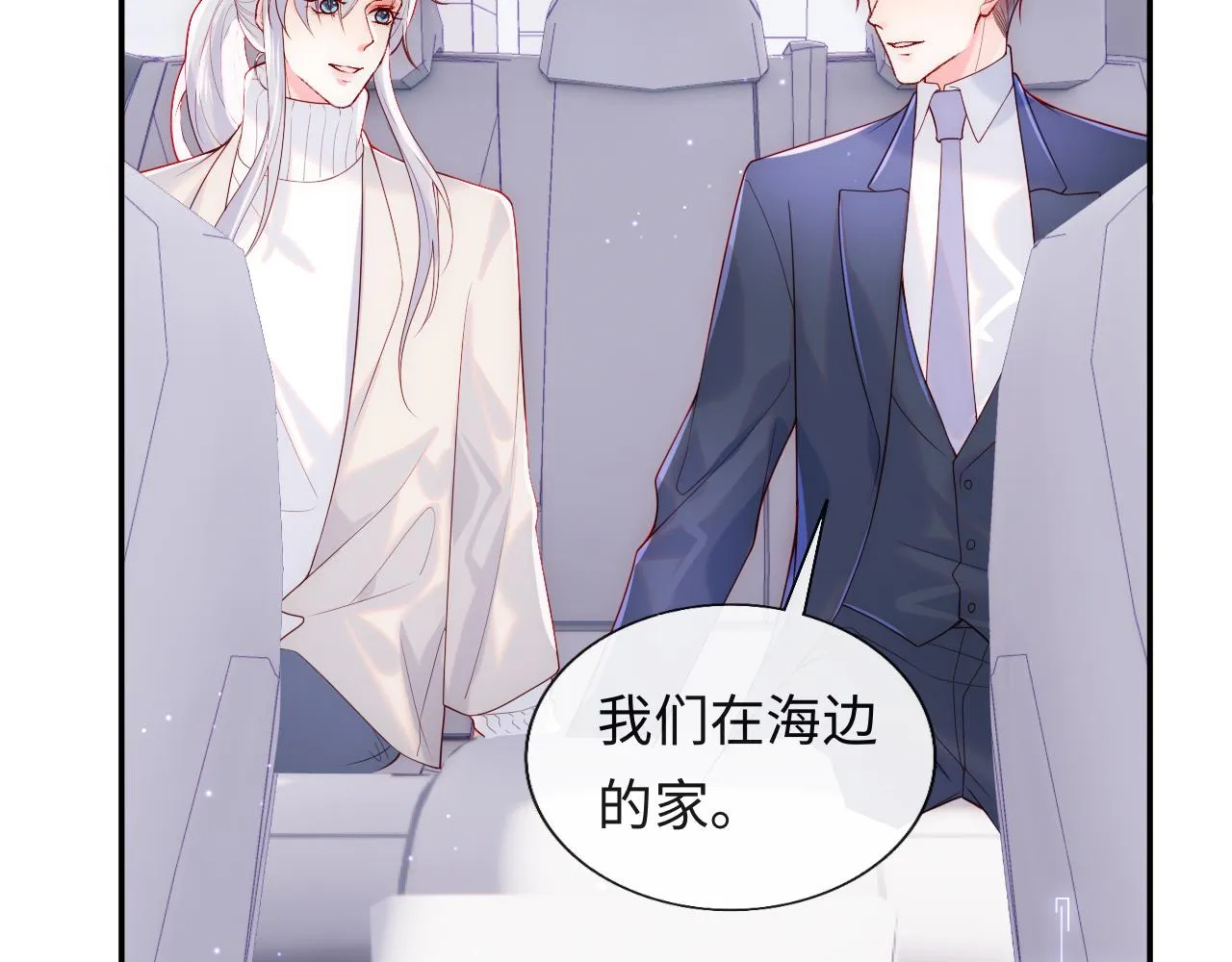 第12话 戏精军师装失忆 第23页