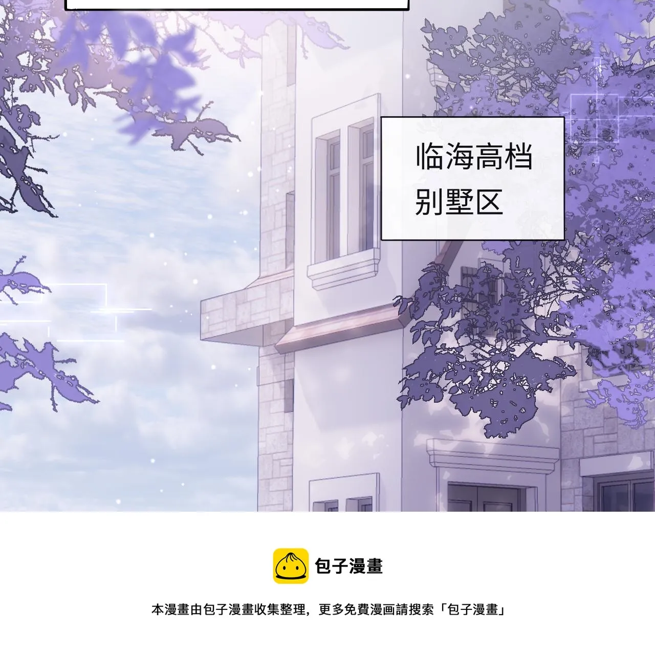 第12话 戏精军师装失忆 第25页