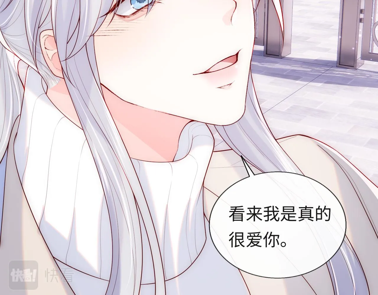 第12话 戏精军师装失忆 第30页