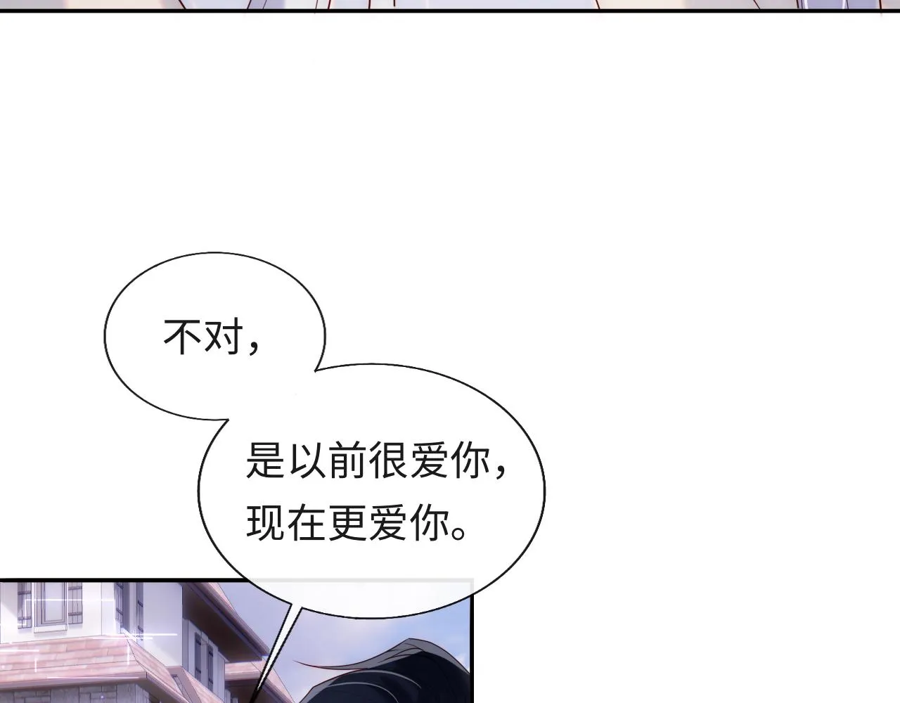 第12话 戏精军师装失忆 第31页