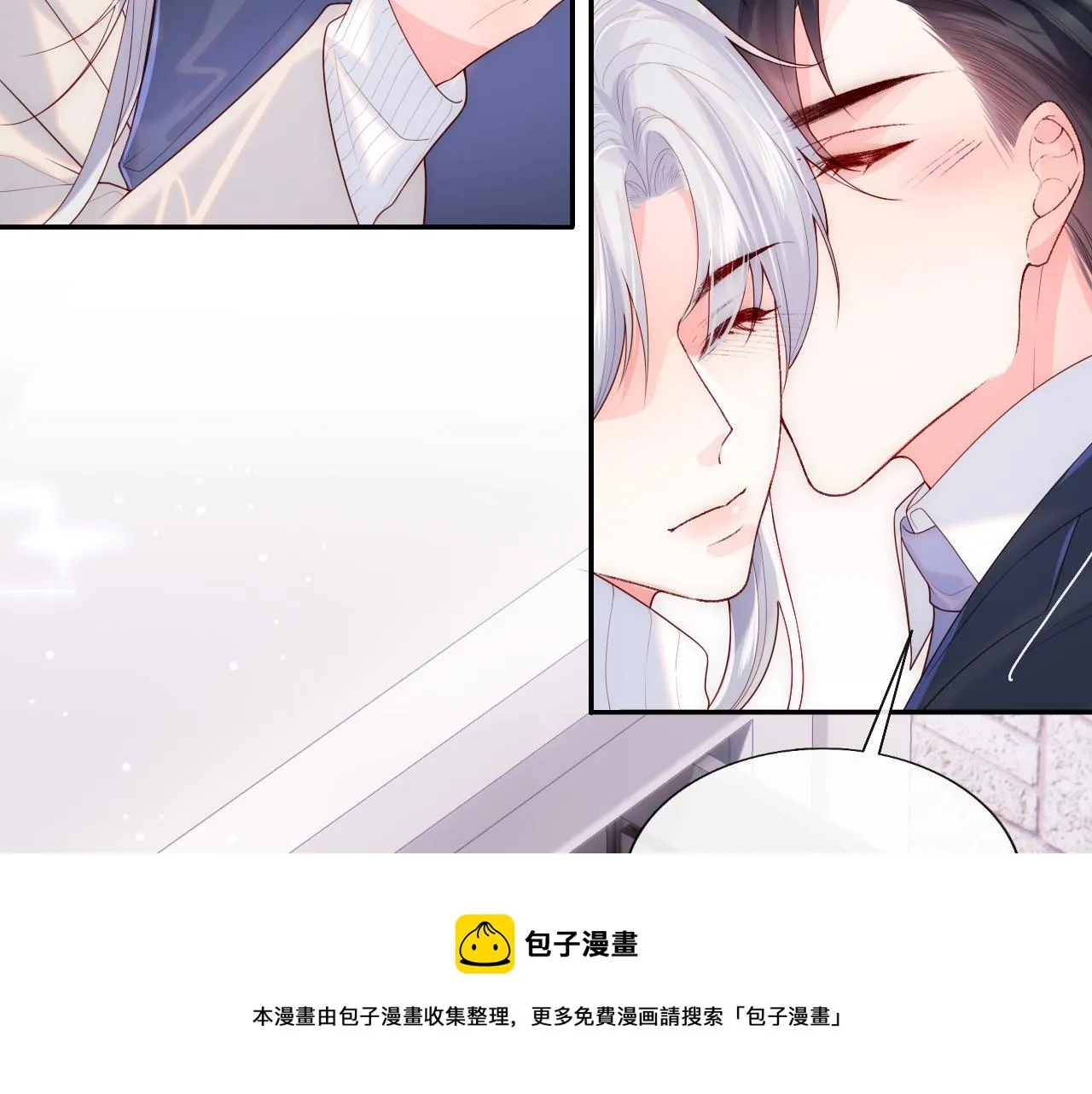 第12话 戏精军师装失忆 第33页