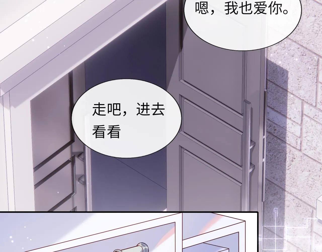 第12话 戏精军师装失忆 第34页