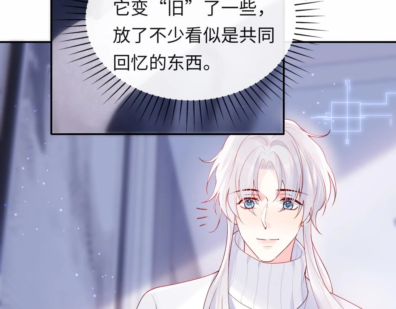 第12话 戏精军师装失忆 第38页