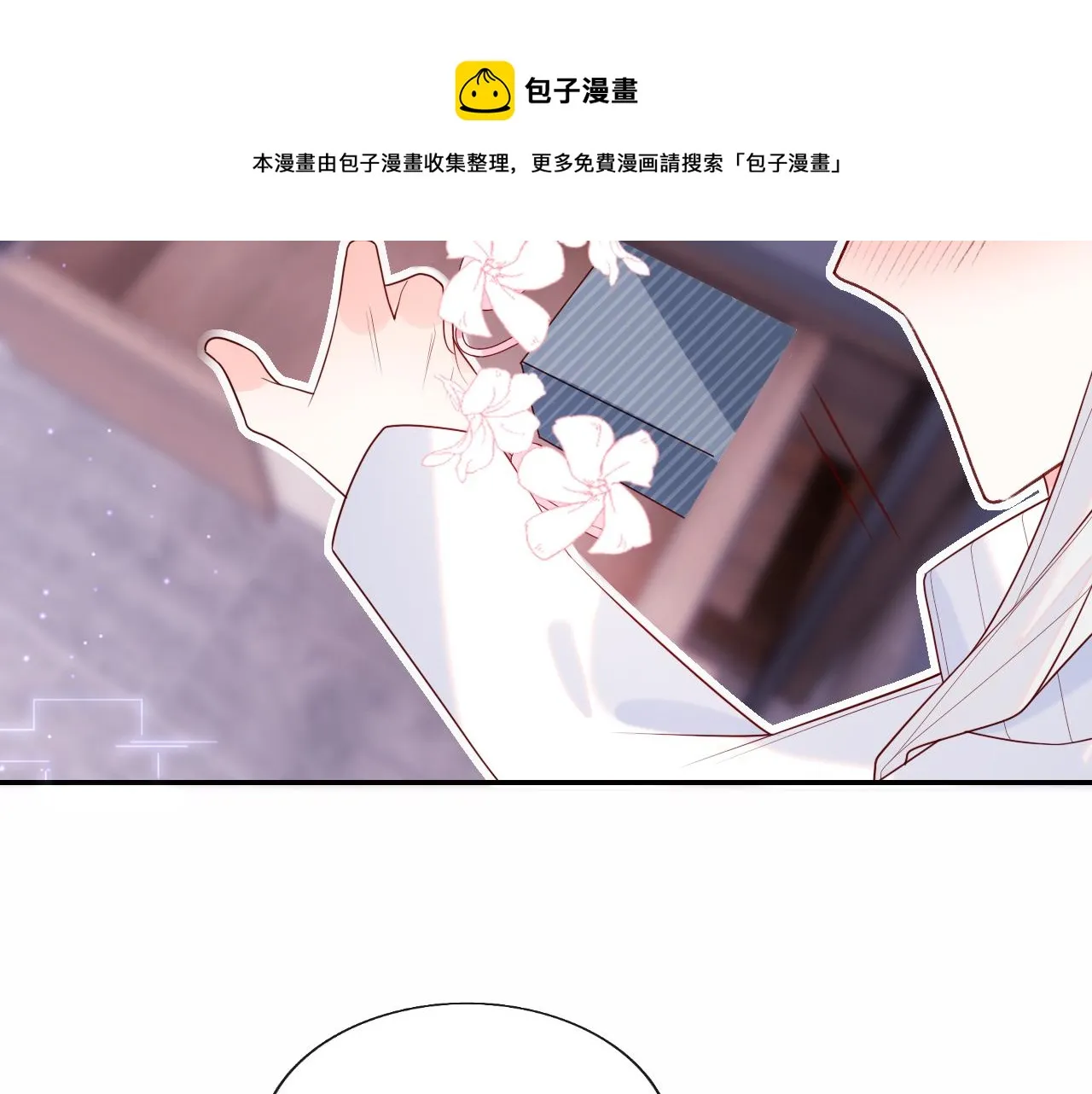 第12话 戏精军师装失忆 第41页