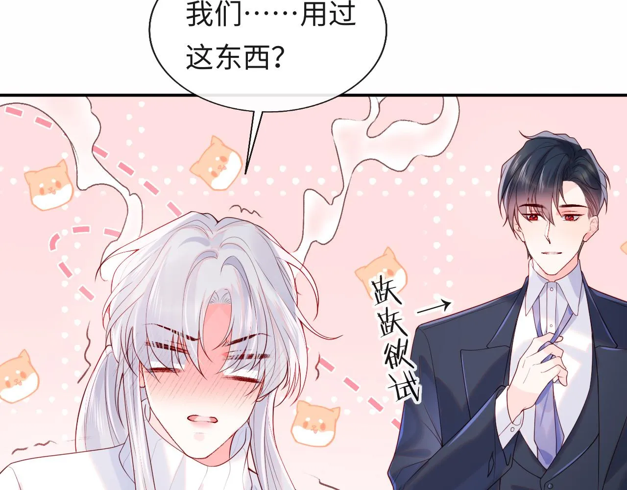 第12话 戏精军师装失忆 第42页