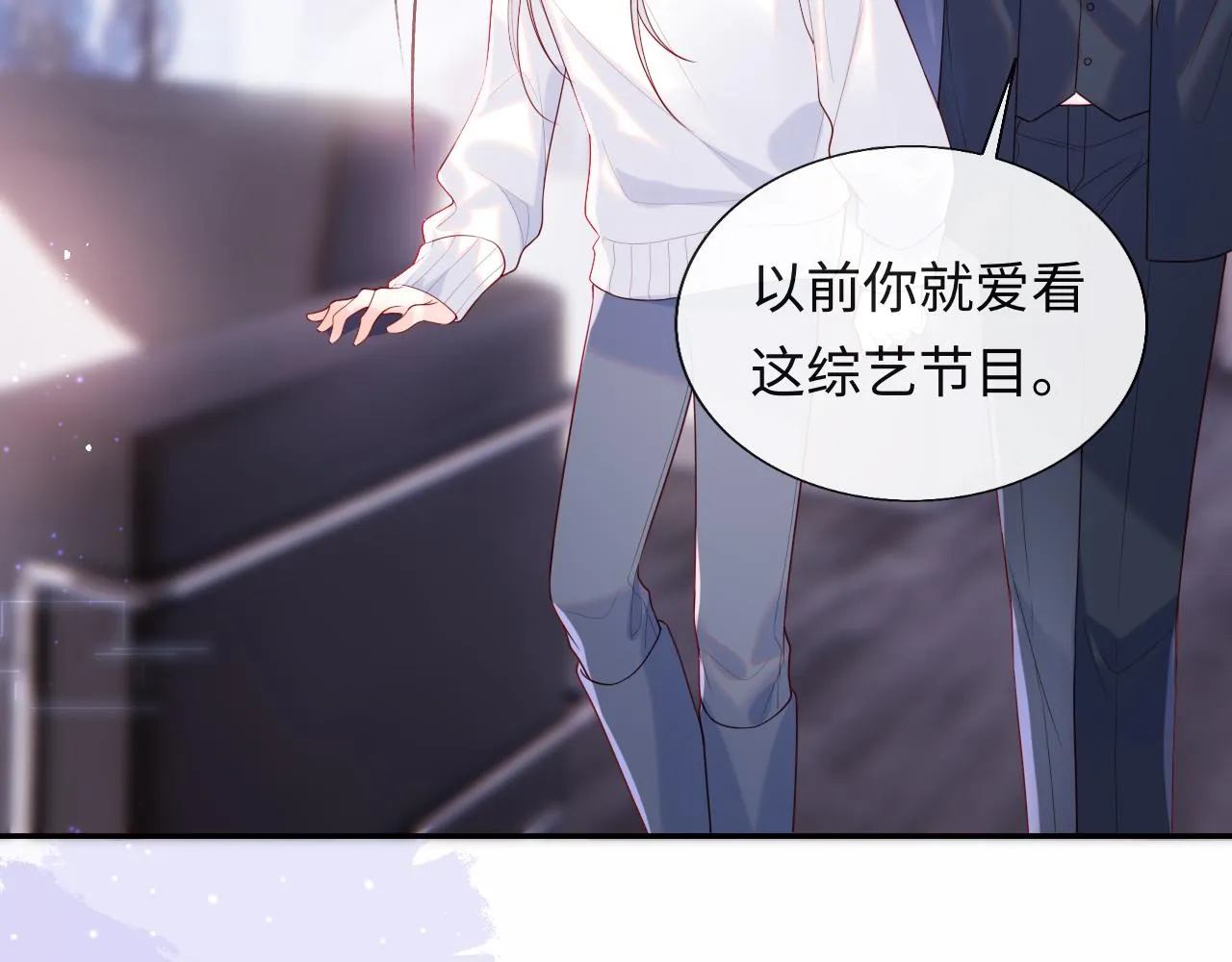 第12话 戏精军师装失忆 第47页