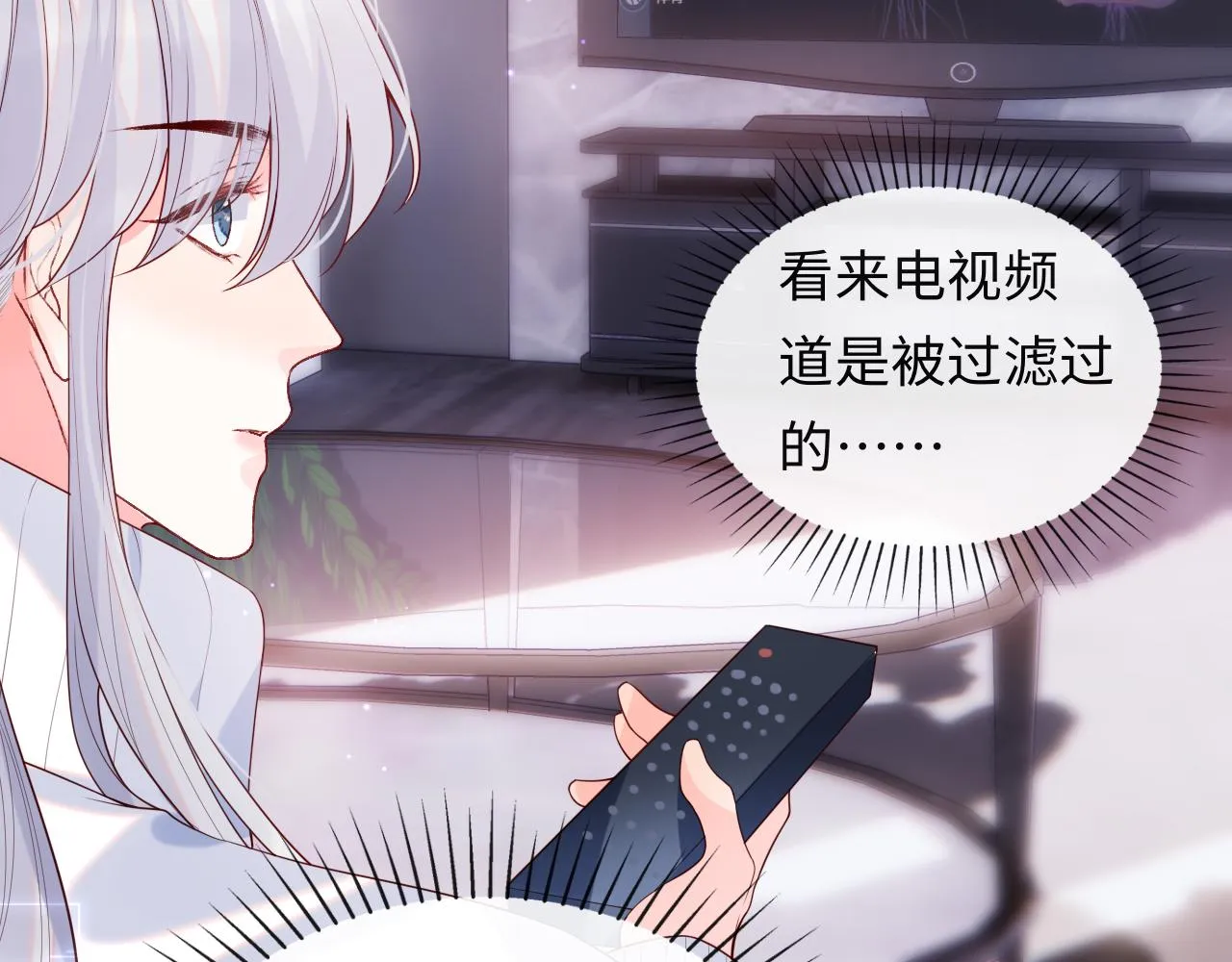 第12话 戏精军师装失忆 第50页