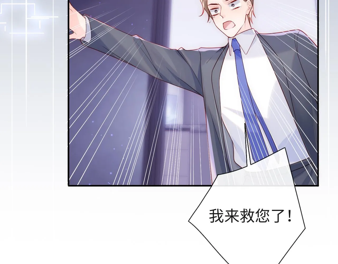 第12话 戏精军师装失忆 第58页