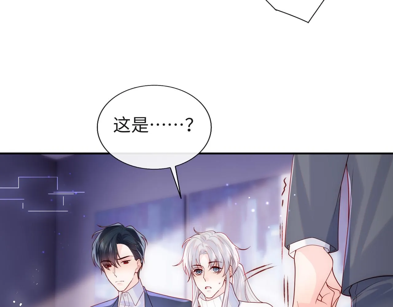 第12话 戏精军师装失忆 第59页