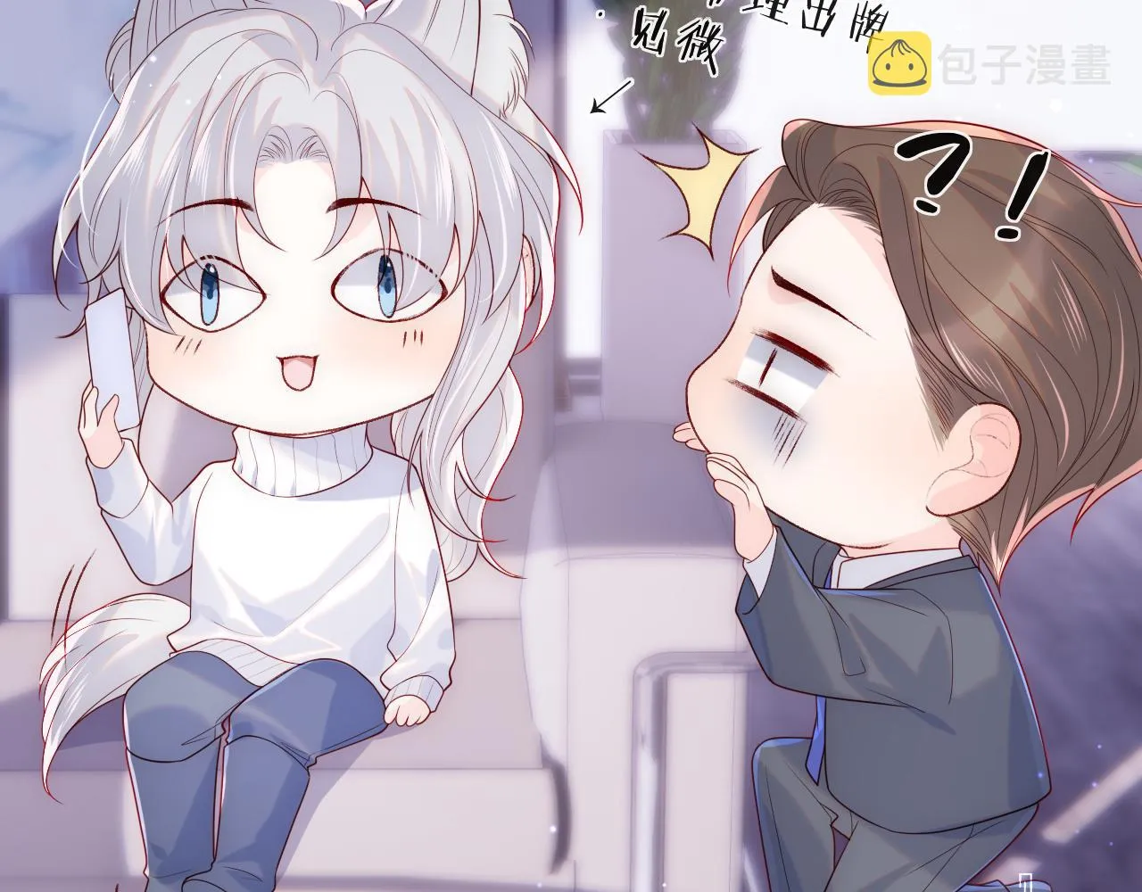 第12话 戏精军师装失忆 第64页