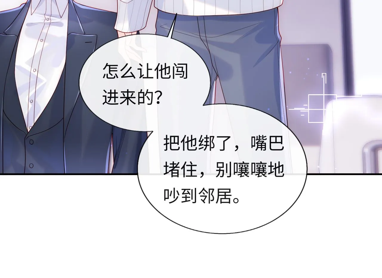 第12话 戏精军师装失忆 第67页