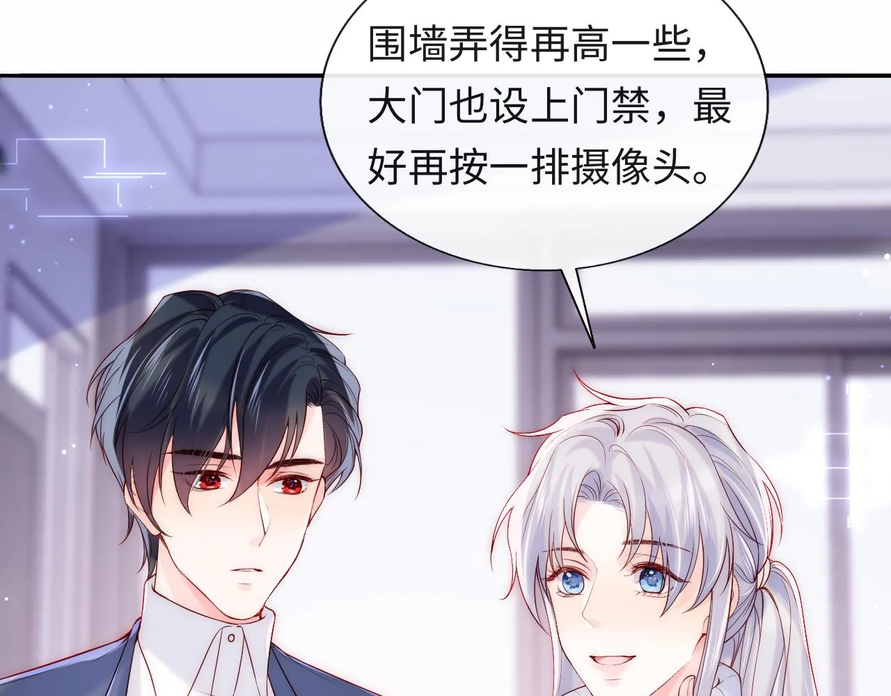 第12话 戏精军师装失忆 第71页