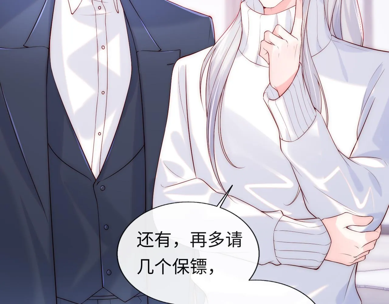 第12话 戏精军师装失忆 第72页