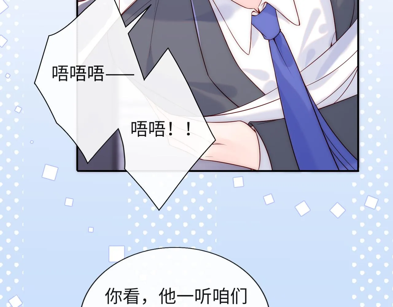 第12话 戏精军师装失忆 第74页