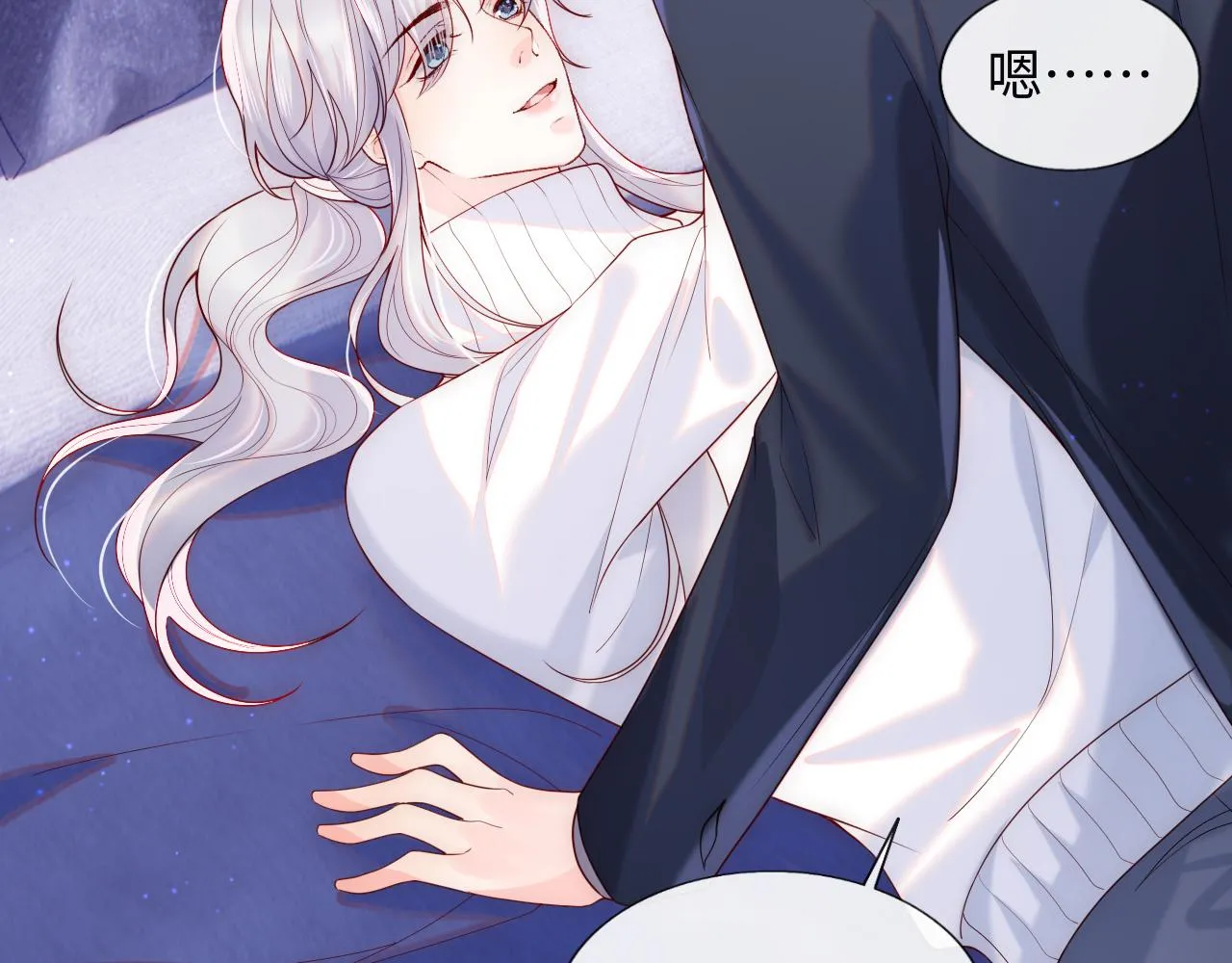 第12话 戏精军师装失忆 第86页