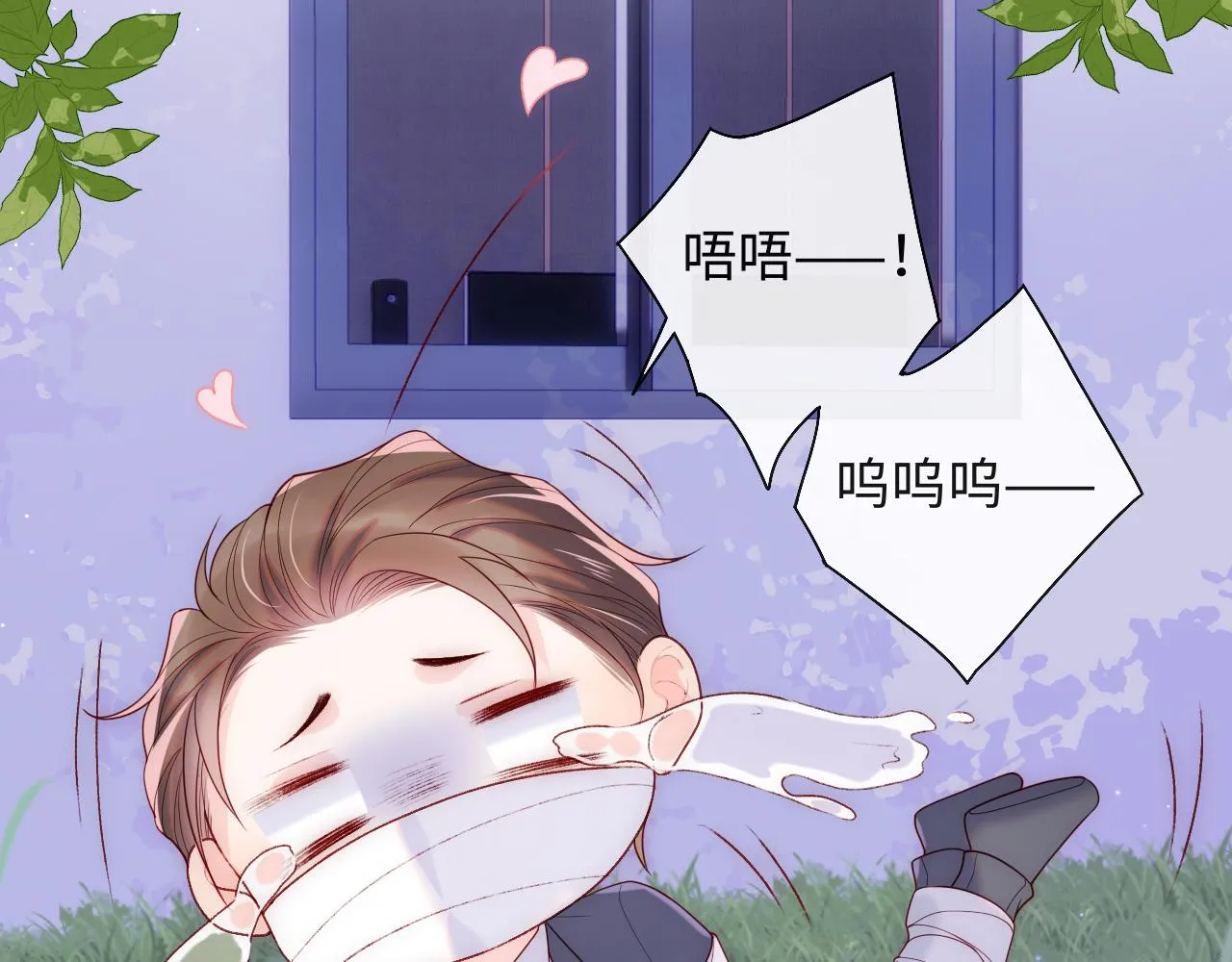 第12话 戏精军师装失忆 第88页