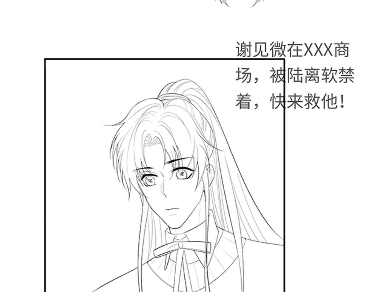 第12话 戏精军师装失忆 第94页
