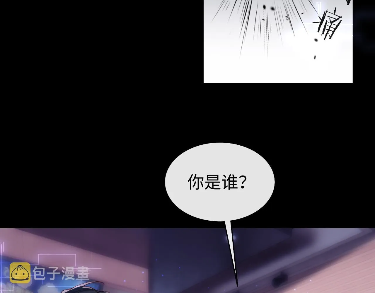 第14话 新梦境开启 第10页