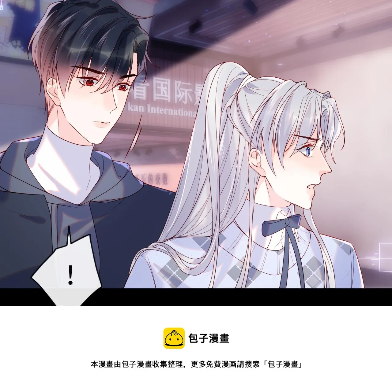 第14话 新梦境开启 第11页