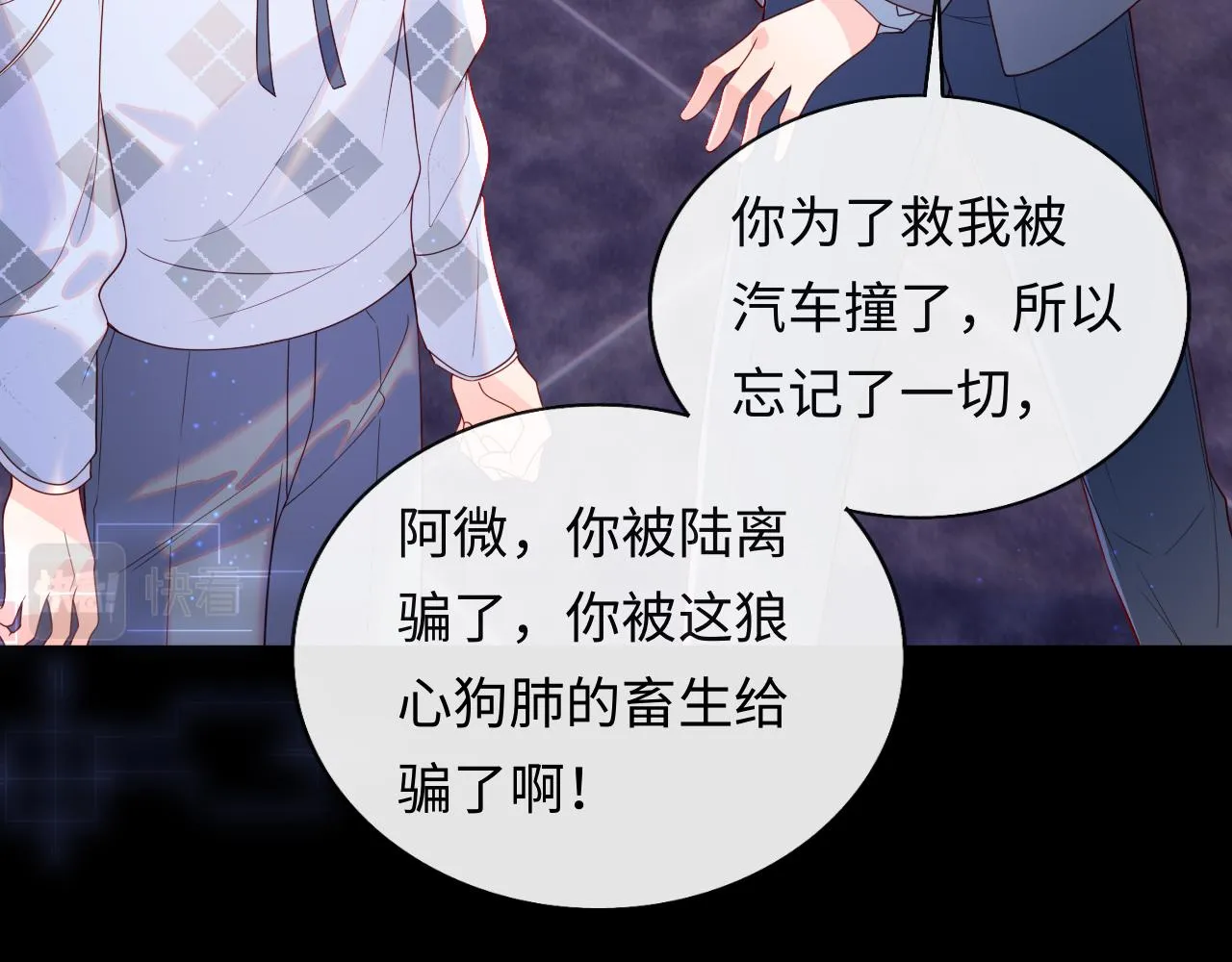 第14话 新梦境开启 第14页