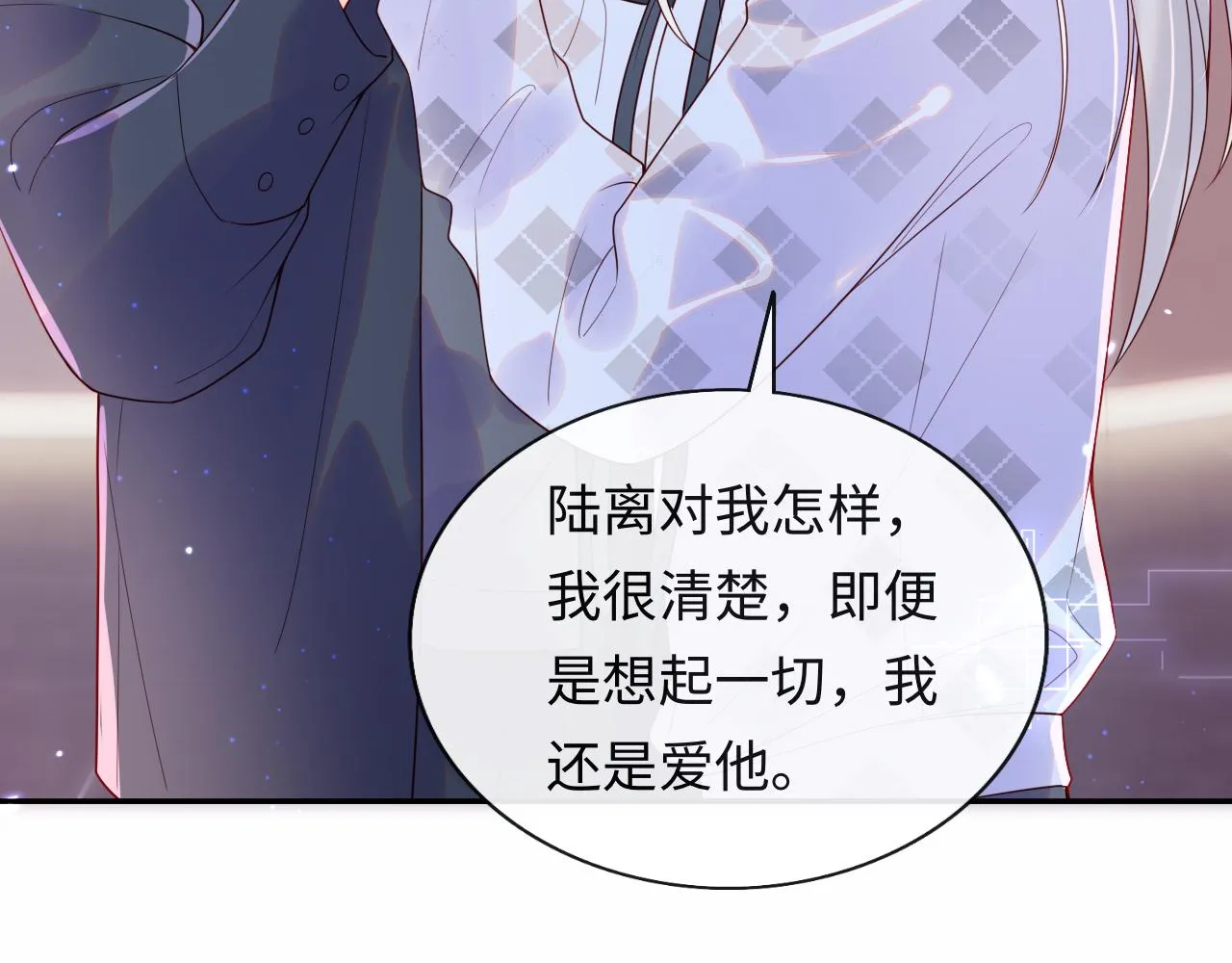 第14话 新梦境开启 第18页
