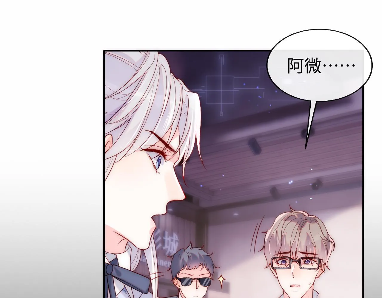 第14话 新梦境开启 第20页