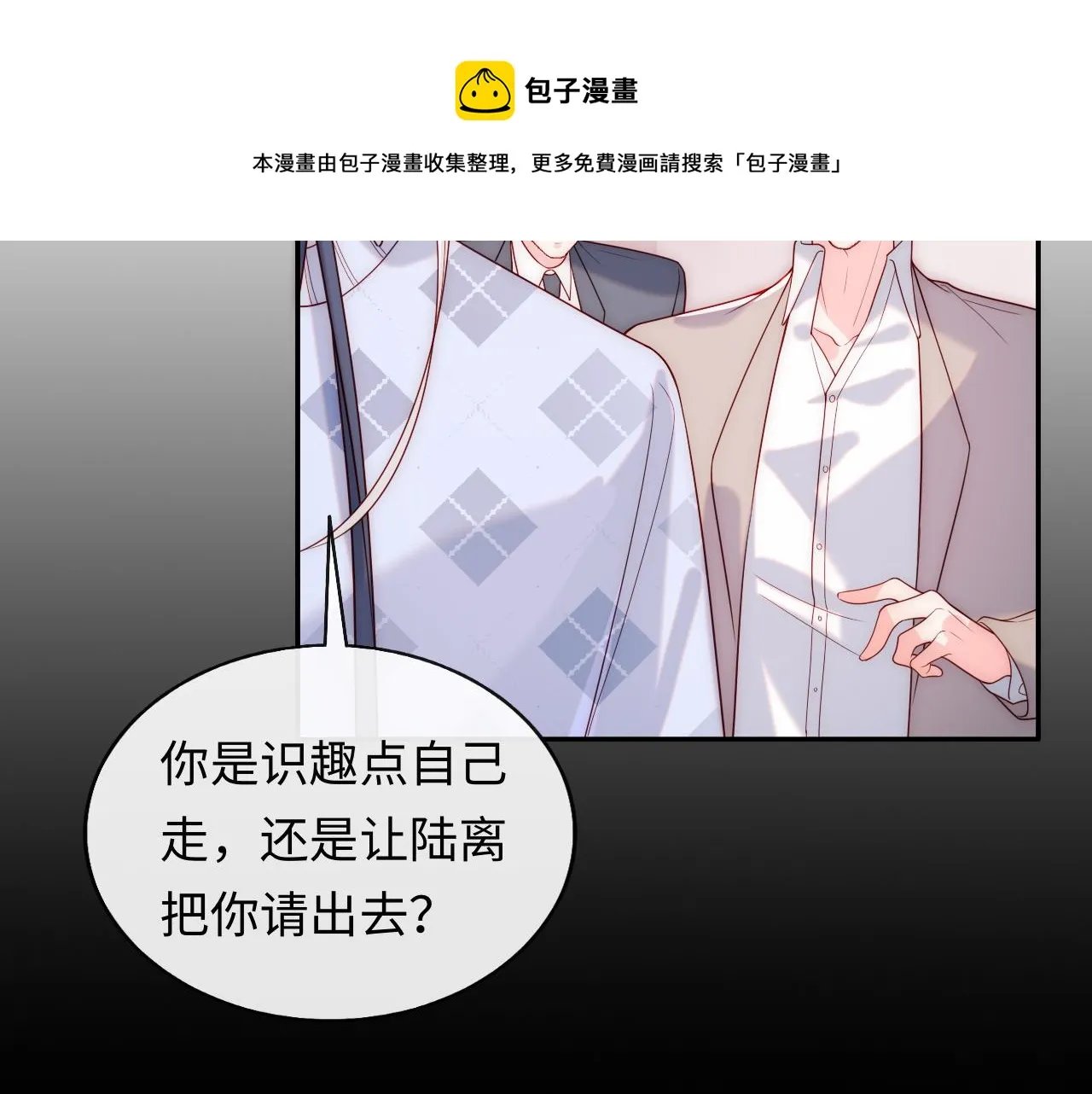 第14话 新梦境开启 第21页
