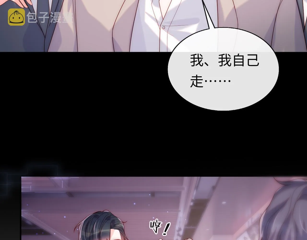 第14话 新梦境开启 第23页