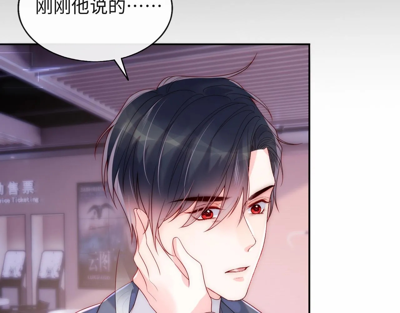 第14话 新梦境开启 第25页