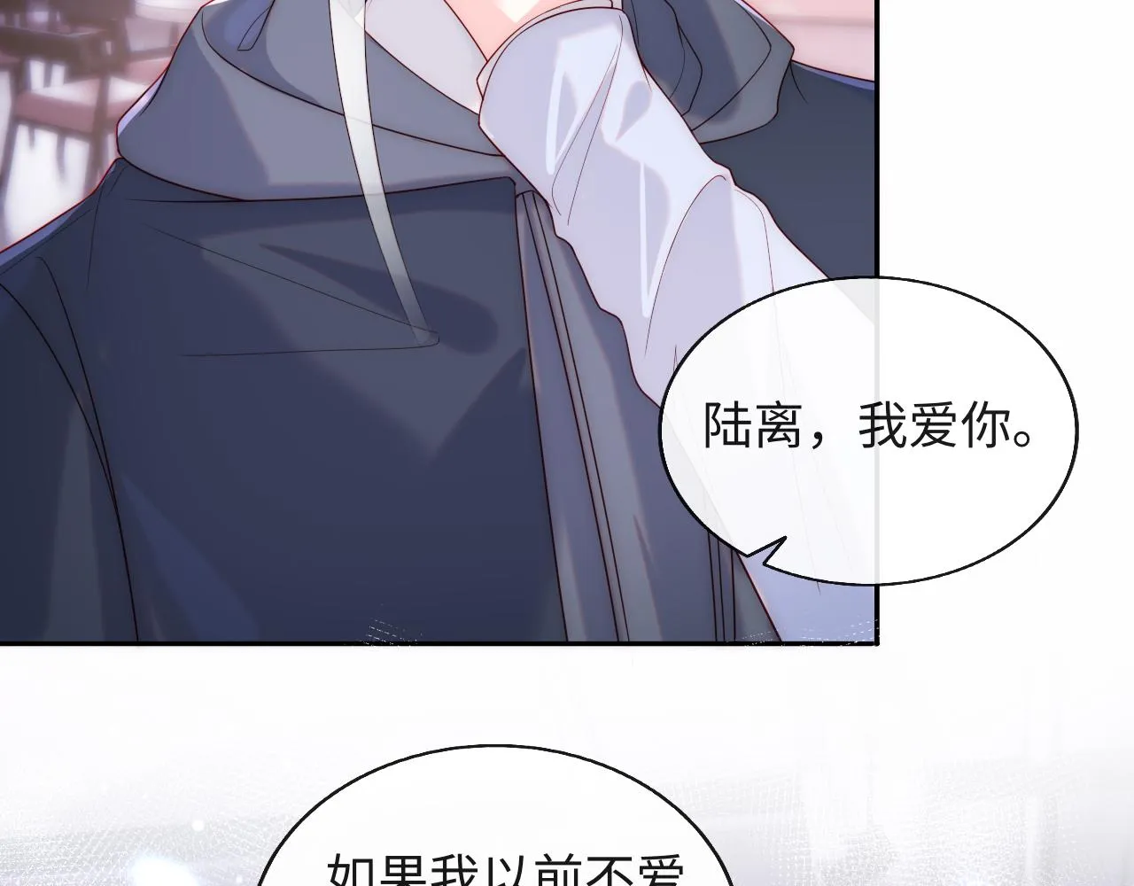 第14话 新梦境开启 第26页