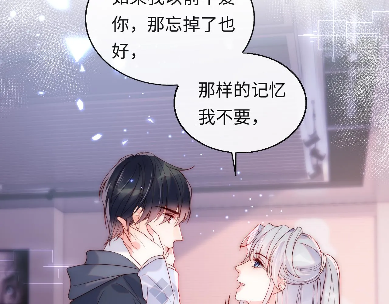第14话 新梦境开启 第27页