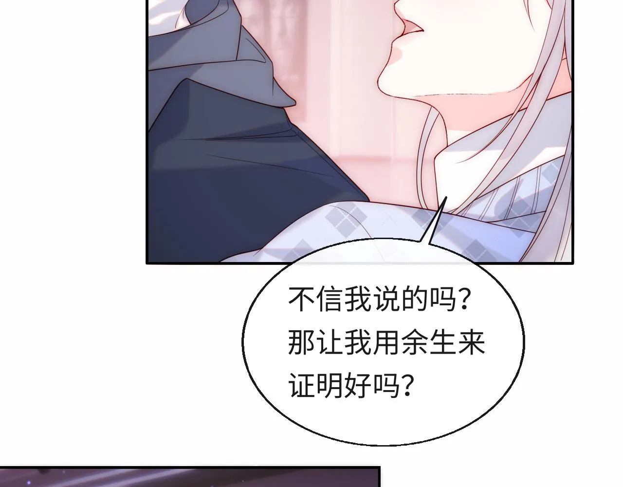 第14话 新梦境开启 第30页