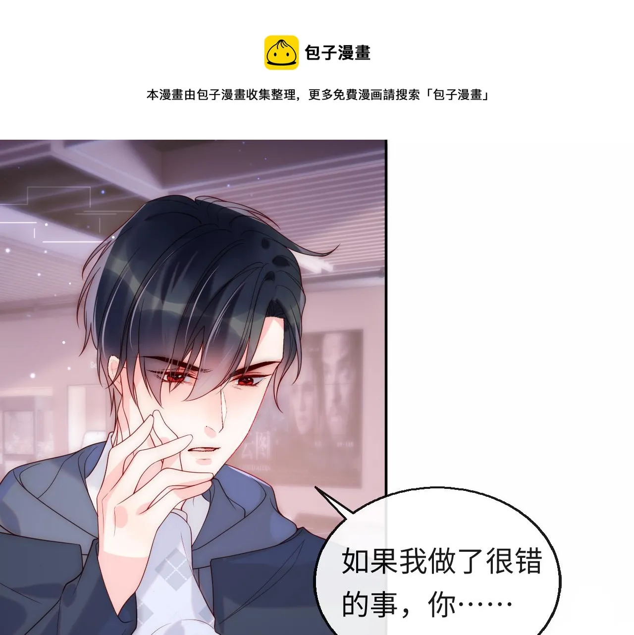 第14话 新梦境开启 第31页