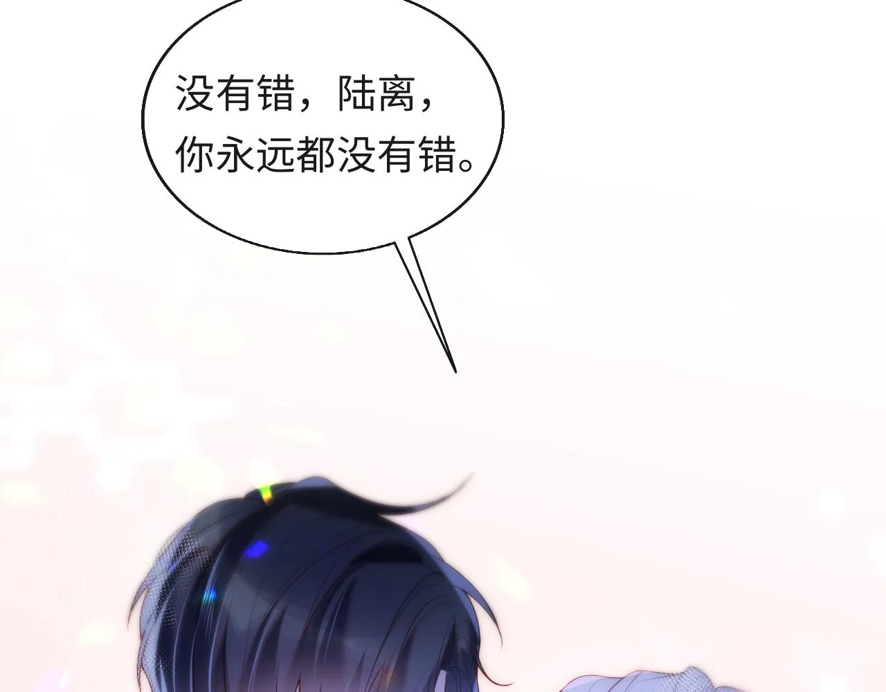 第14话 新梦境开启 第35页