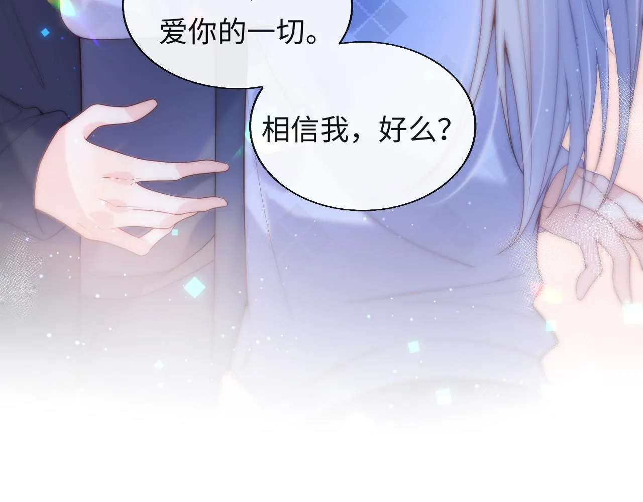 第14话 新梦境开启 第37页