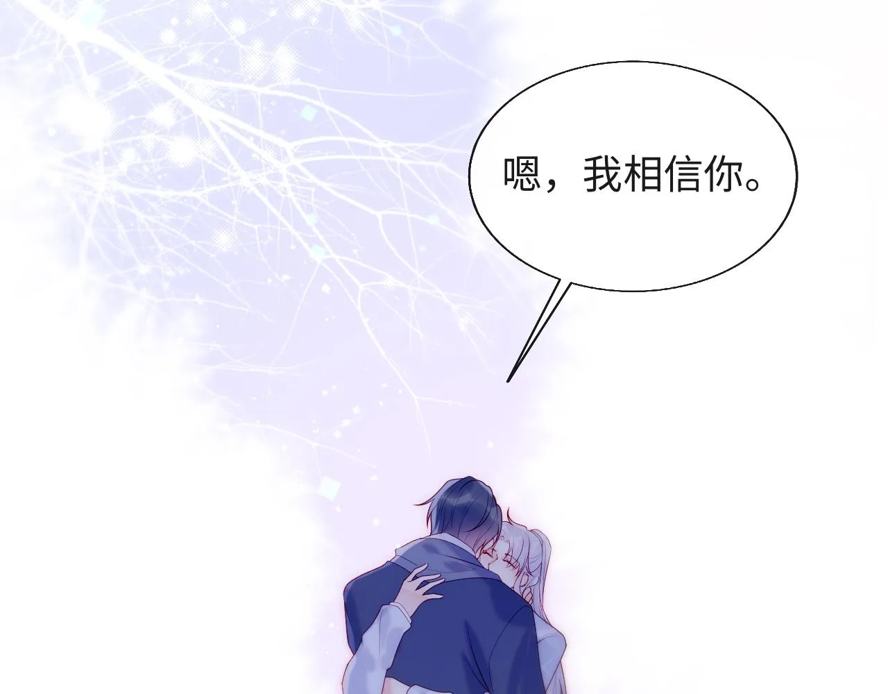 第14话 新梦境开启 第39页