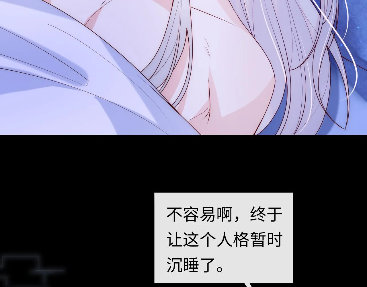 第14话 新梦境开启 第43页