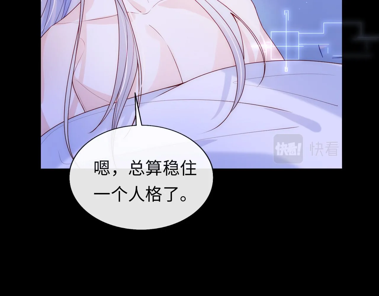 第14话 新梦境开启 第45页
