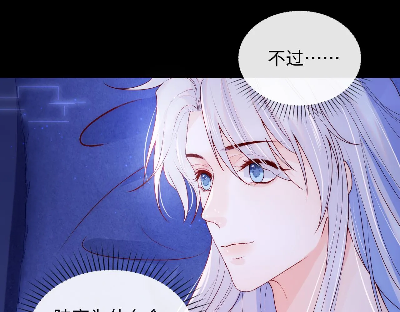 第14话 新梦境开启 第46页