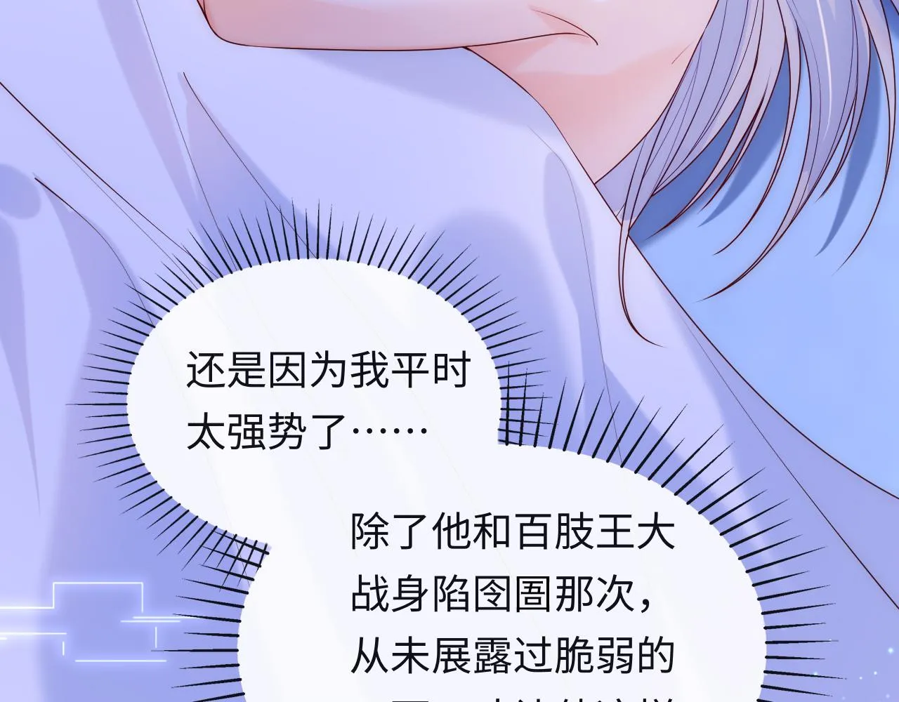 第14话 新梦境开启 第49页